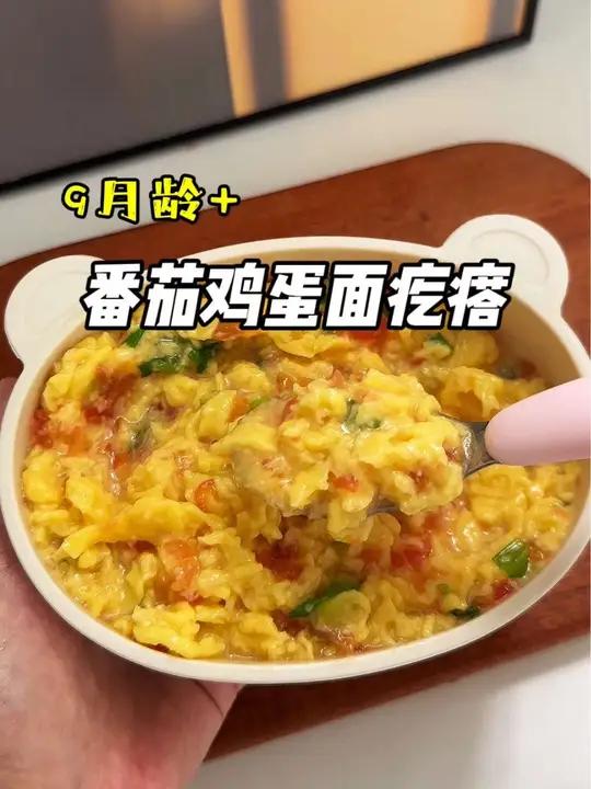 番茄鸡蛋面疙瘩,软软糯糯好咀嚼,做法也简单,营养丰富,宝宝爱吃 辅食 做法简单又营养 宝宝