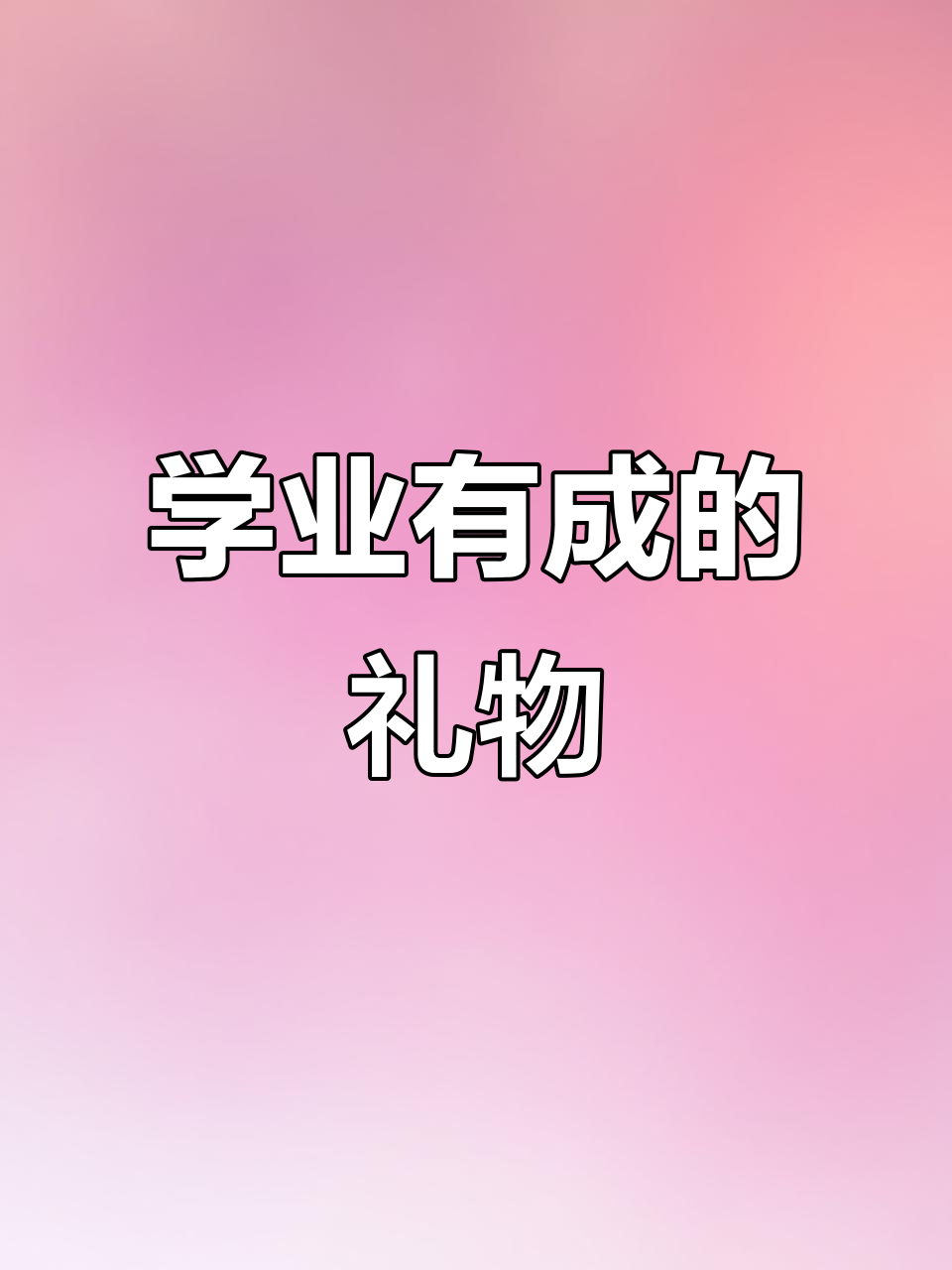 双鱼吊坠,寓意学业有成,送给女儿的祝福与期待