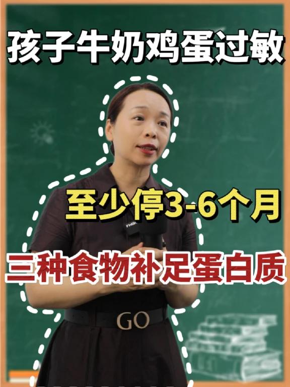 孩子牛奶鸡蛋过敏,三种食物去补足蛋白质!