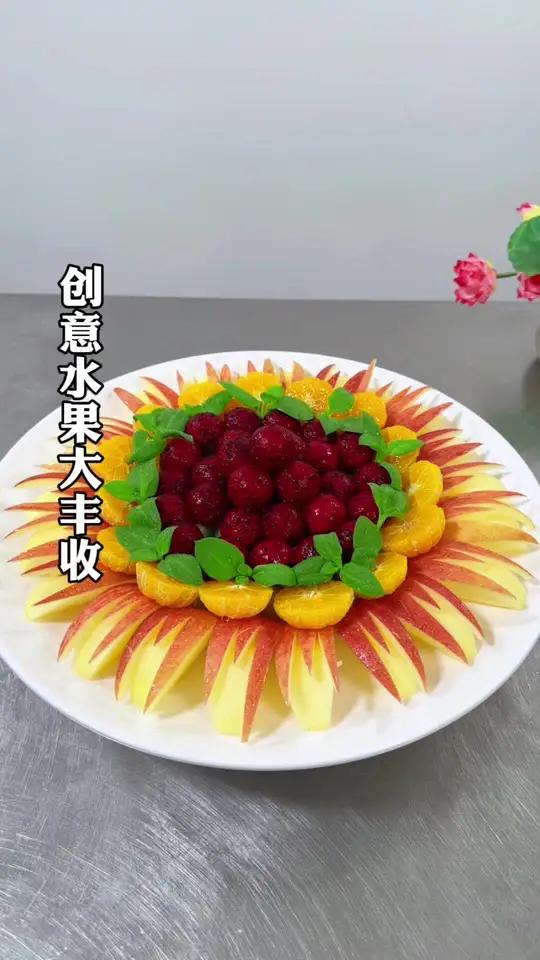 简单的几种水果搭配就能做出漂亮的水果造型,果盘,年夜饭也给家人准备起来吧
