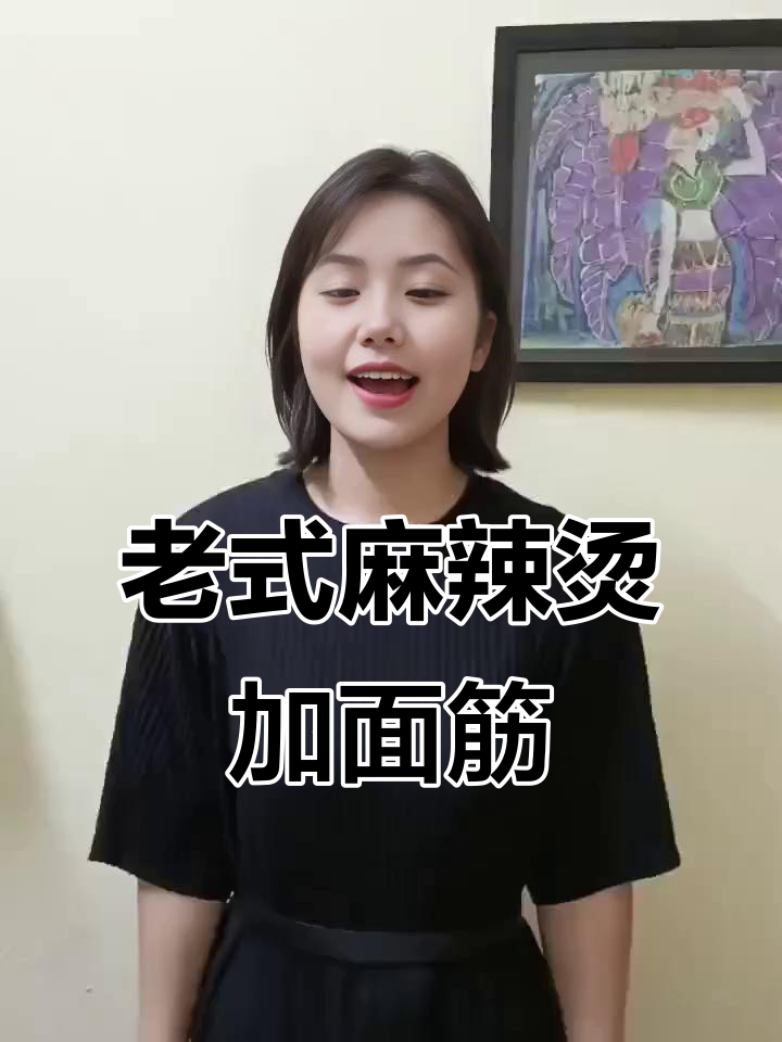 东北老式大碗麻辣烫,面筋吸汁超有味