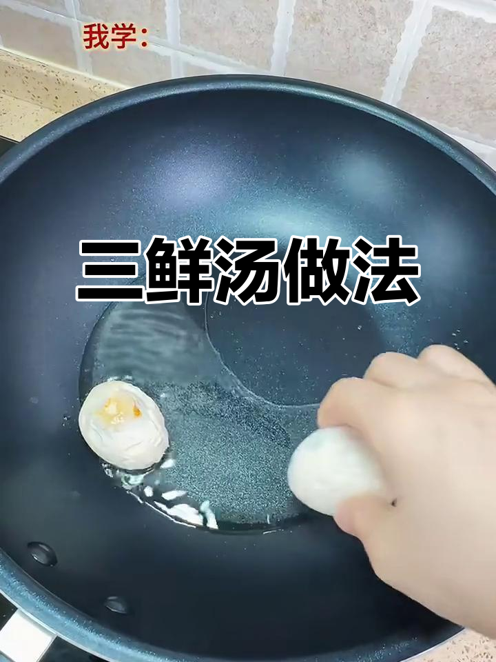 简单三鲜汤，咸鸭蛋皮蛋豆腐火腿大白菜一锅炖