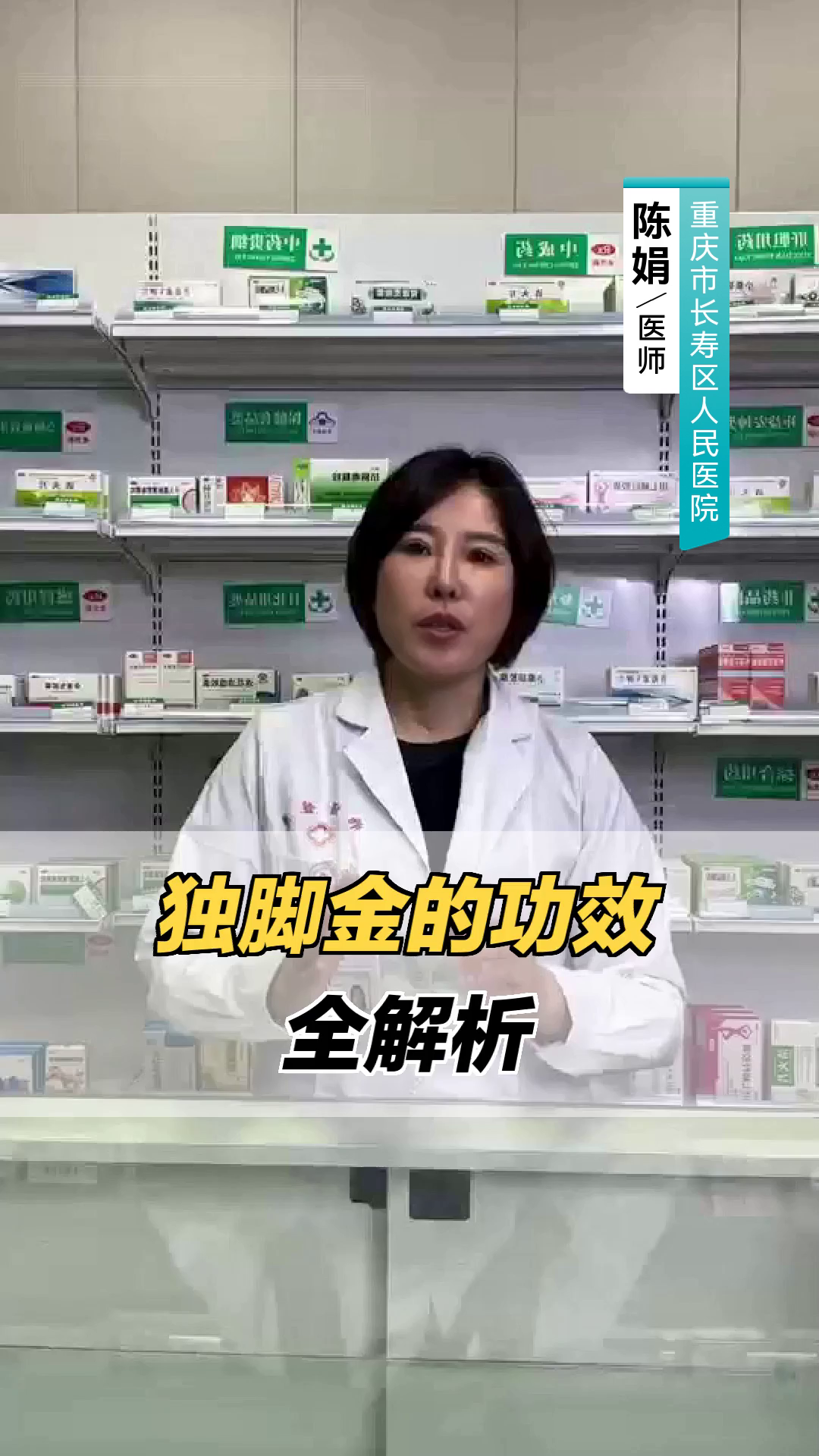 独脚金的功效全解析