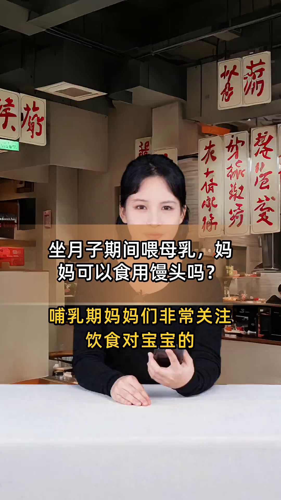 坐月子期间喂母乳,妈妈可以食用馒头吗?
