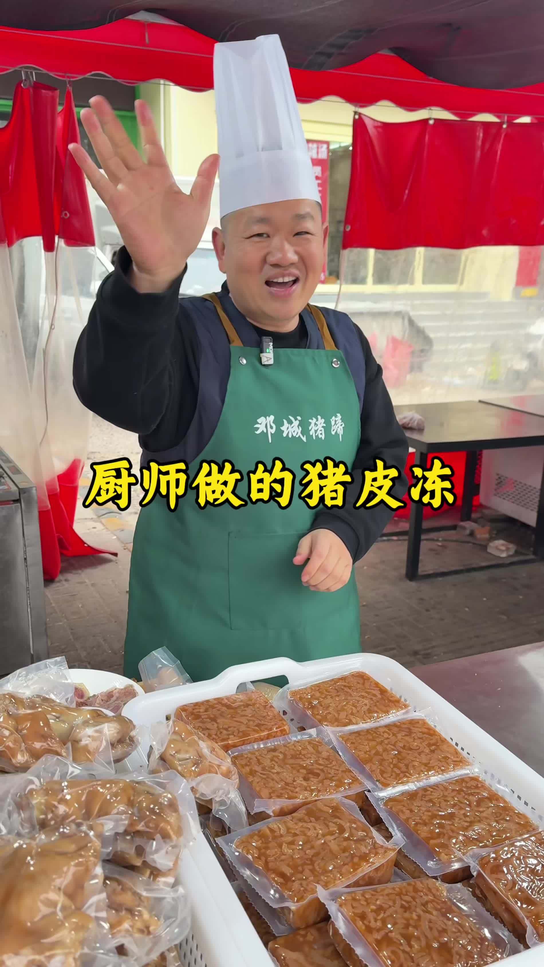 年货凉菜猪皮冻，五香口味，肉香味浓郁，筋道弹牙，河南特色#皮冻 #酒店菜品 #凉菜#年夜饭