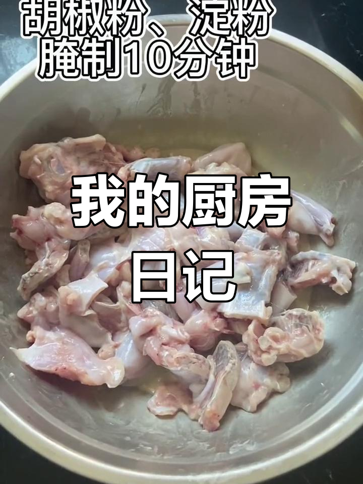 辣子田鸡的家常做法,简单又美味