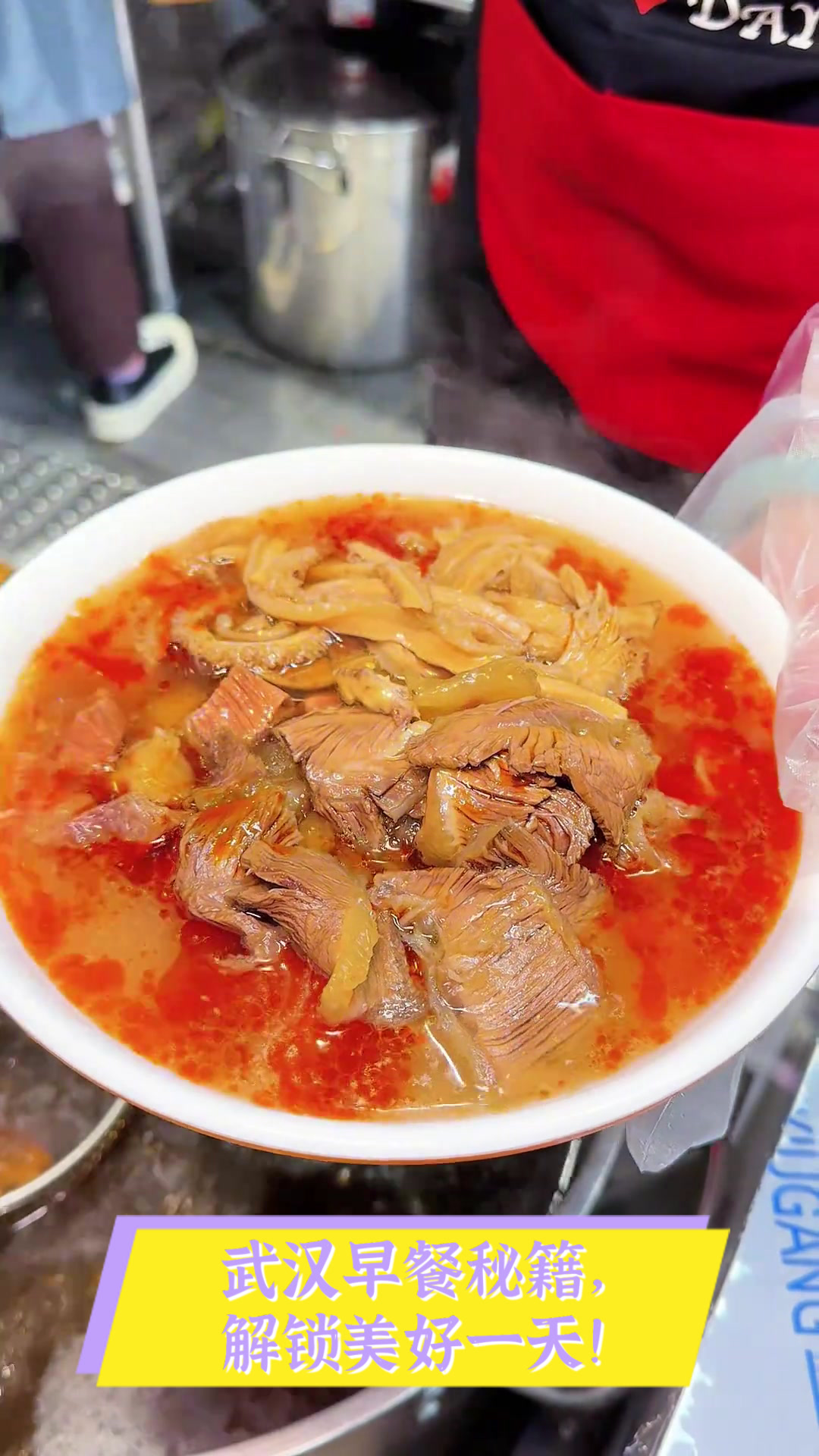 武汉早餐秘籍，解锁美好一天！