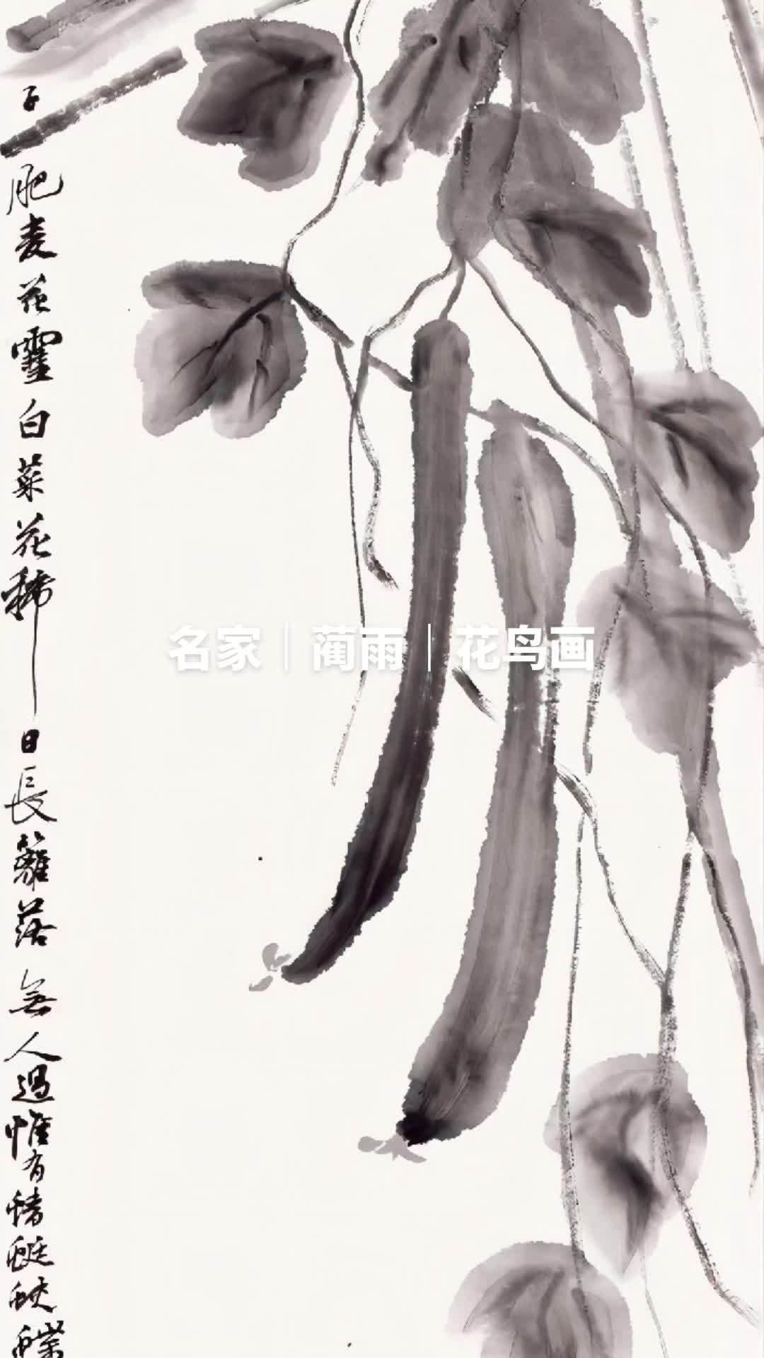 名家|蔺雨|花鸟画 抖出我的艺术 看点艺术 江苏曙艺文化 典雅堂 江苏曙艺美术馆