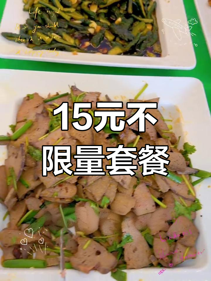 15元吃遍快餐店,40多种菜品任你选!