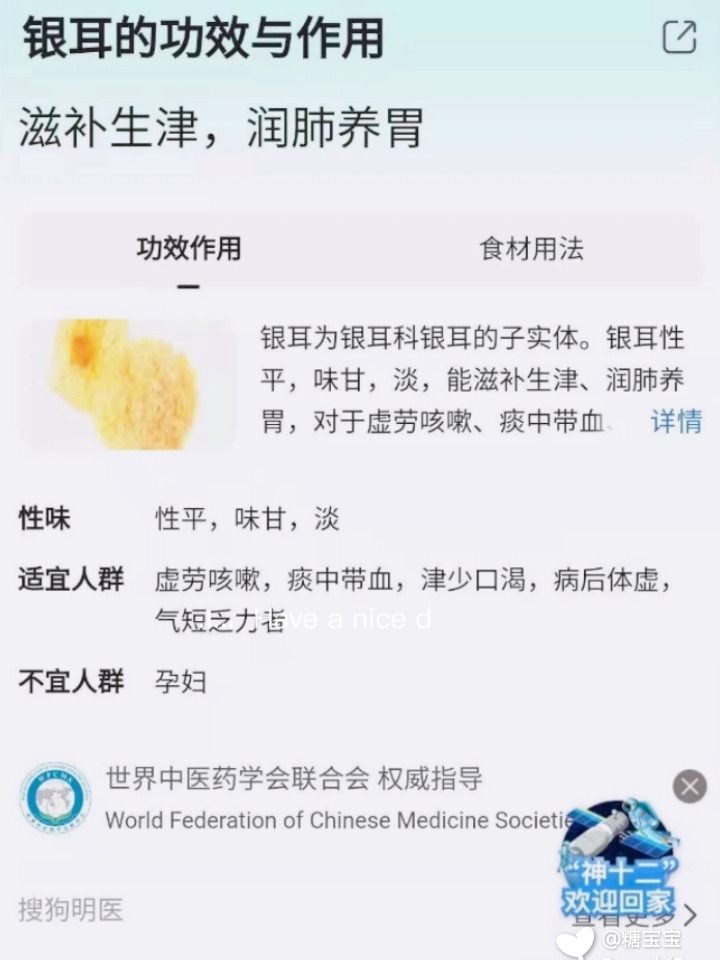 孕妇不能喝银耳汤?