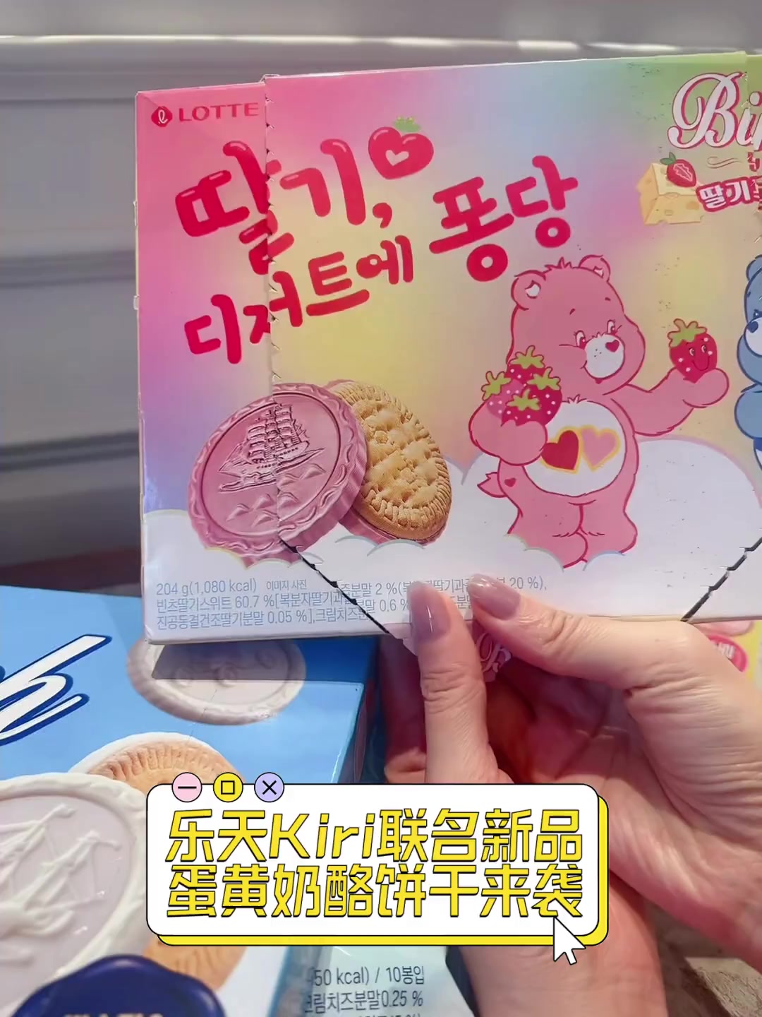 乐天Kiri联名新品,蛋黄奶酪饼干来袭