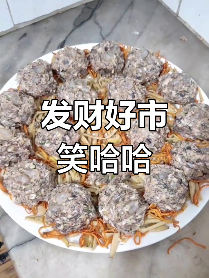 潮汕年夜饭必备肉丸,18个完美摆盘技巧