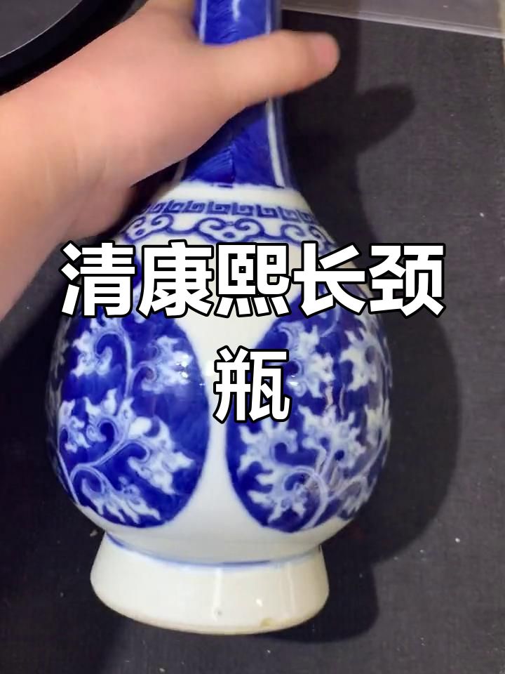 清代康熙瓷器,精美焦叶纹与青花留白卷草纹赏析