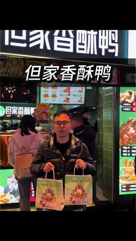 春日吃鸭,快乐嘎嘎,但家香酥鸭春日活动来了,32就可以吃大鸭半只