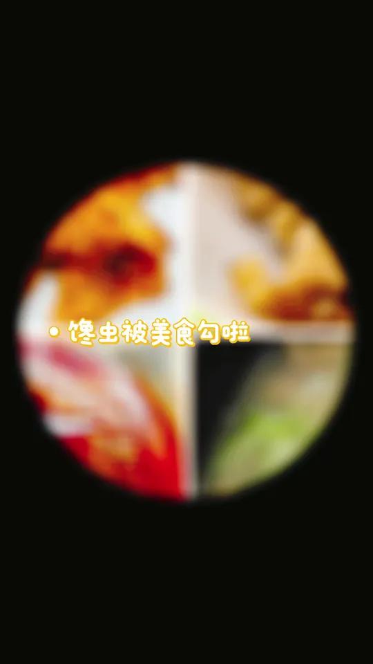 今日山野员工餐实测:1咸甜油渣:焦香四溢,咸甜可口「烟花」「烟花」2丝瓜酥肉汤:清甜爽口,