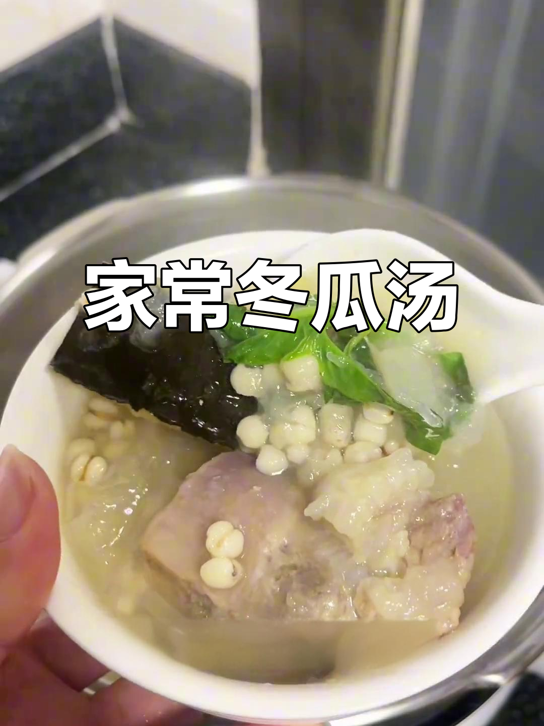 冬瓜汤,家常做法大揭秘!喝上一口暖心又健康