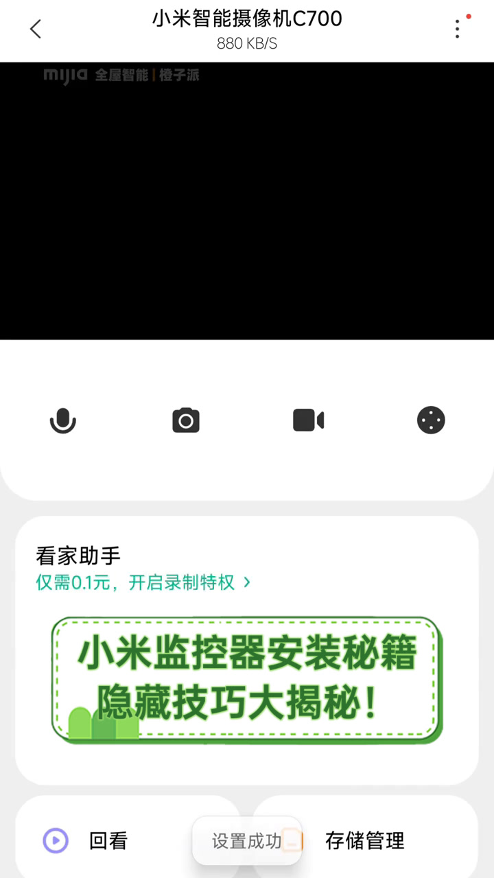 小米监控器安装秘籍,隐藏技巧大揭秘!