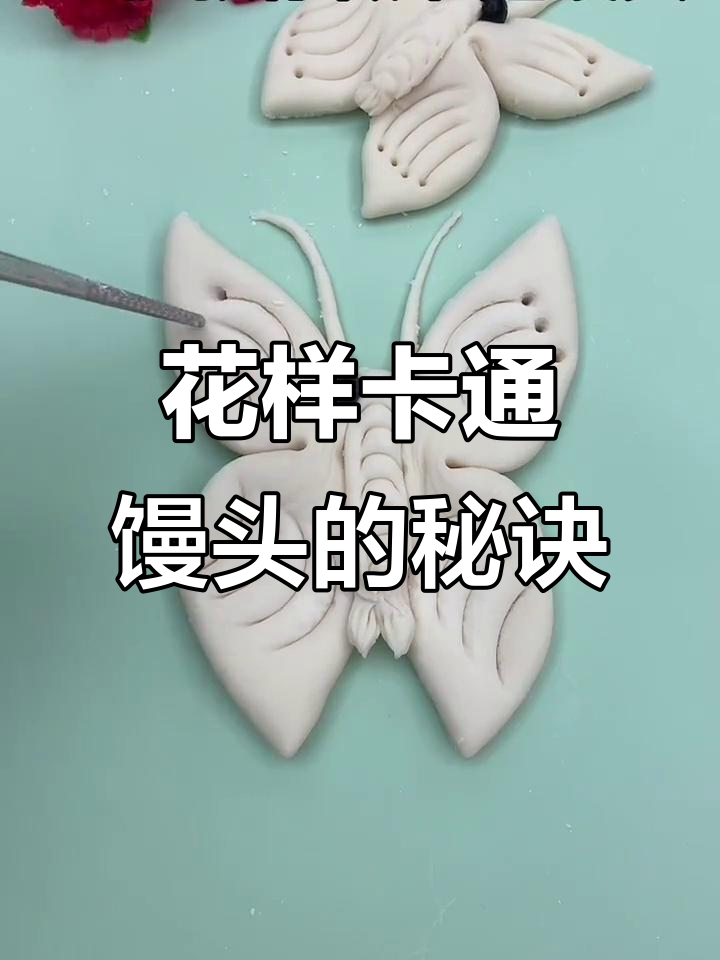 过年必备!花样馒头做法大揭秘,瞬间惊艳全场