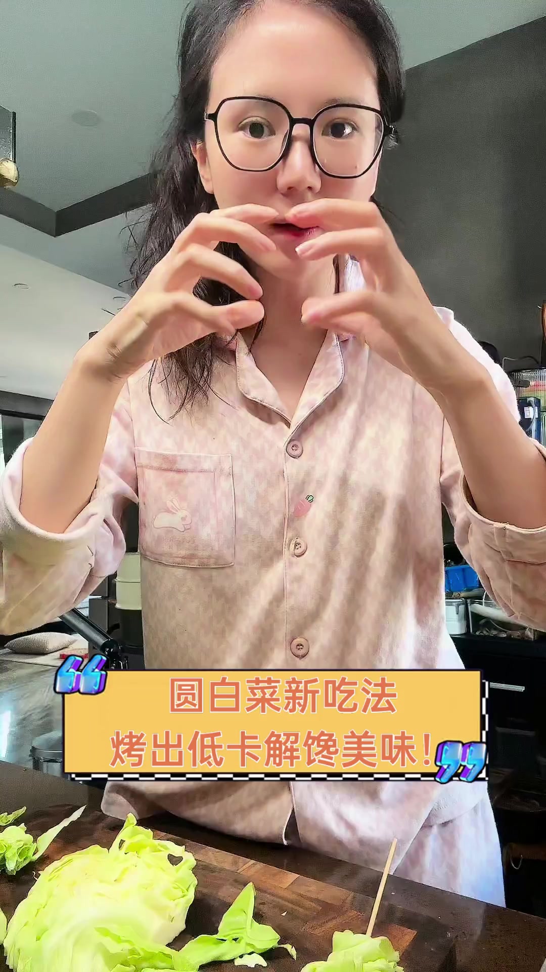 圆白菜新吃法,烤出低卡解馋美味!