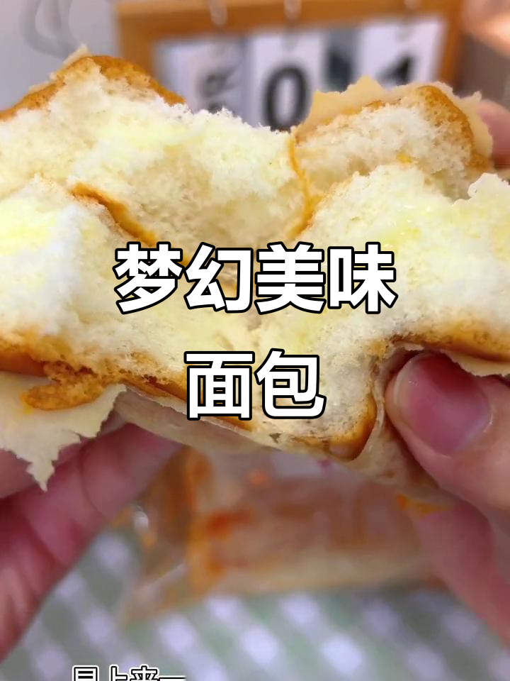 鸡蛋香松面包,肉松与蛋皮完美结合,咬下去超满足!