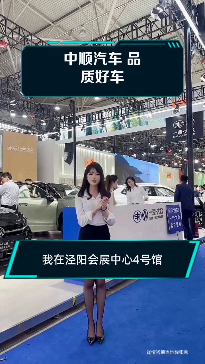 中顺汽车 品质好车