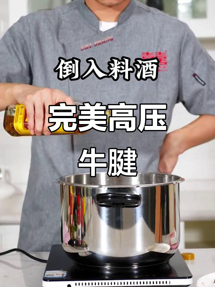 高压锅炖牛腱,肉质鲜嫩多汁,口感丰富,咬下去满口幸福!