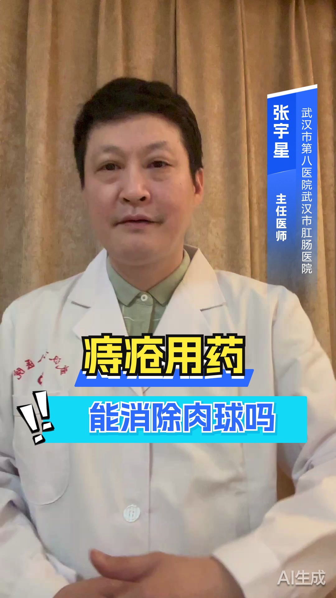 痔疮用药可以消除肉球吗