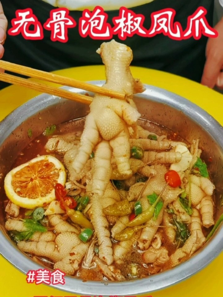 网红无骨泡椒凤爪制作的全过程附带料汁配方