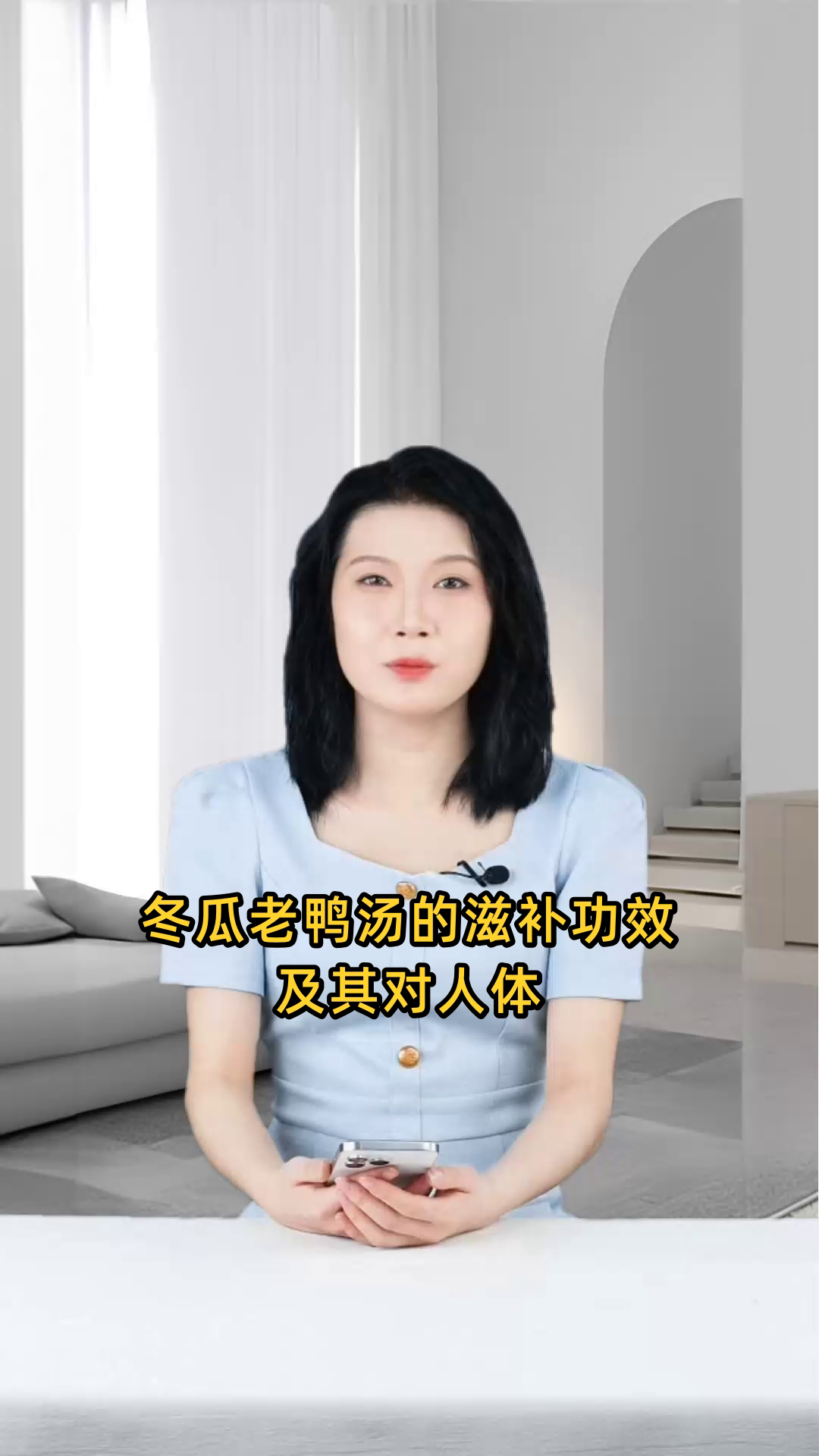 冬瓜老鸭汤的滋补功效及其对人体健康的积极作用