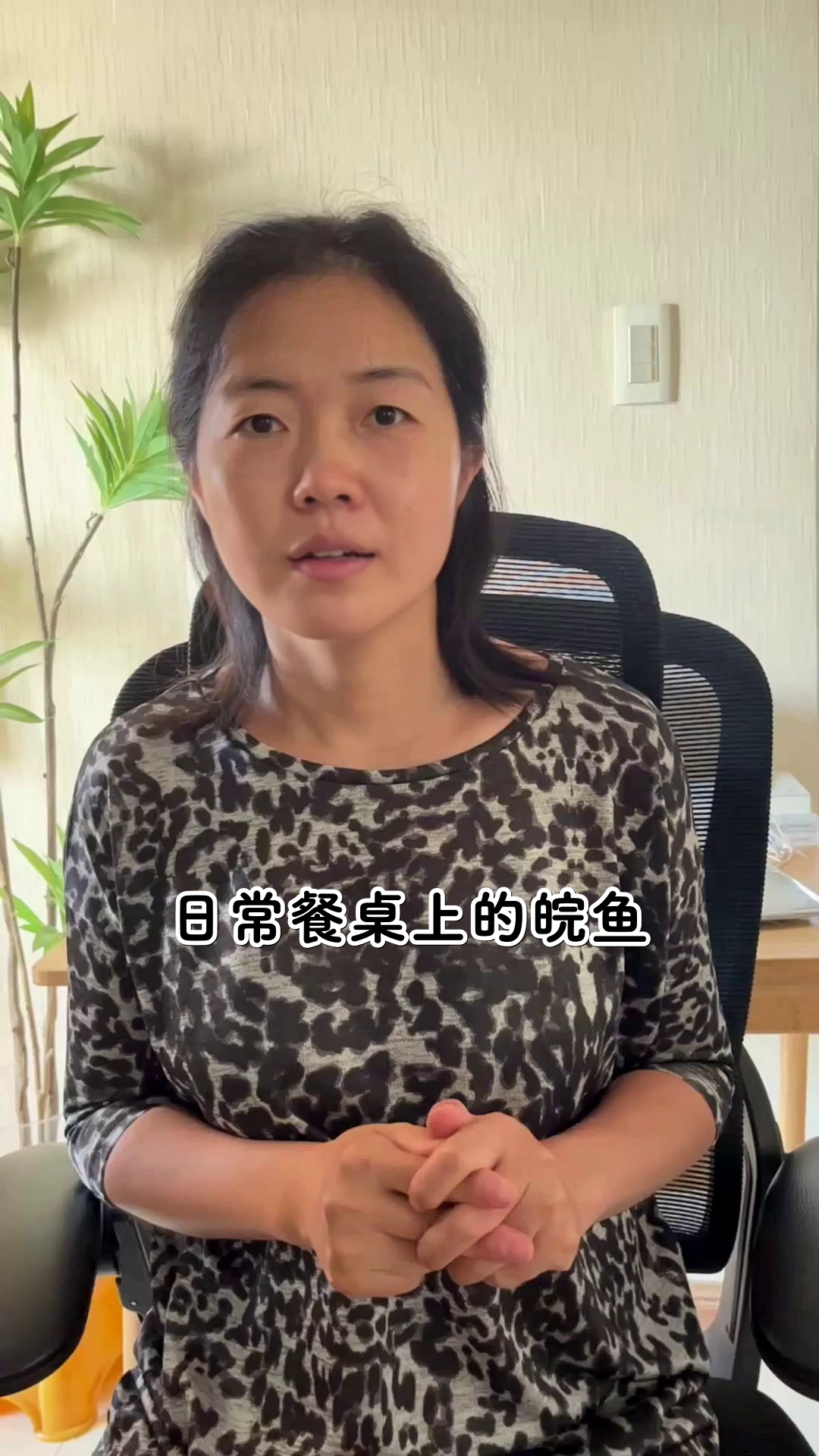 皖鱼的营养与功效揭秘