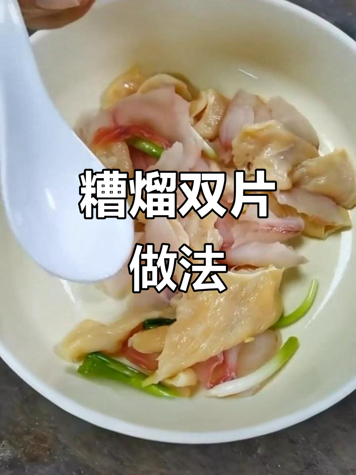 黑鱼鸡胸肉片,去腥提鲜技巧大揭秘