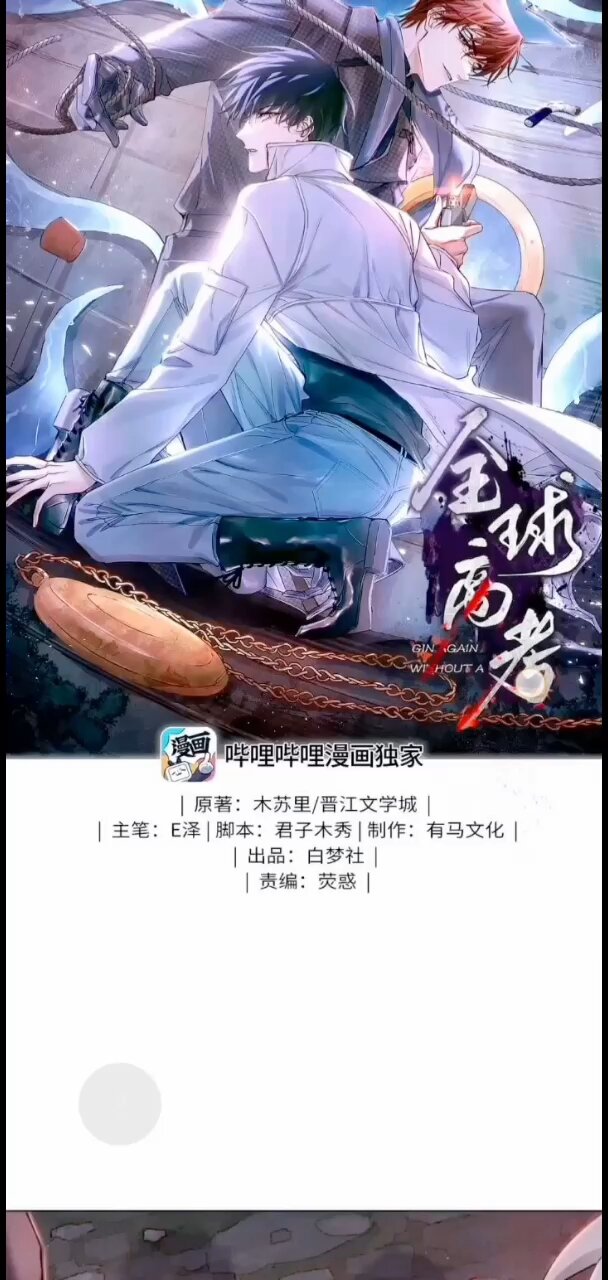 全球高考漫画第90话