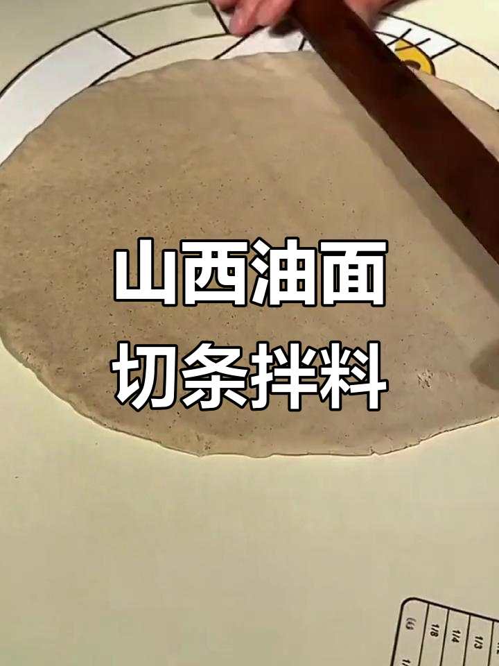 山西特色凉拌莜面,劲道十足,黄瓜花生搭配更美味