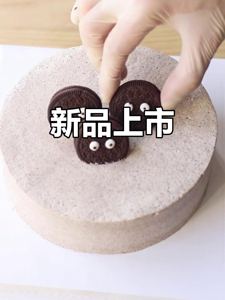 巧克力蛋糕与奥利奥夹心,随心装饰,烘焙店新宠!
