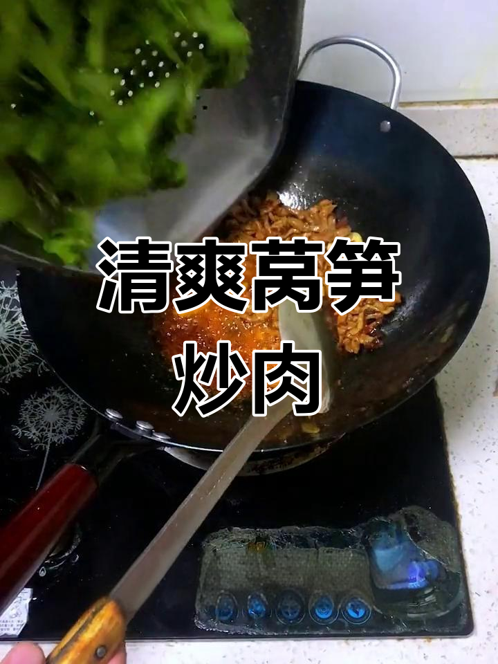 经典川味莴笋炒肉,家常美味