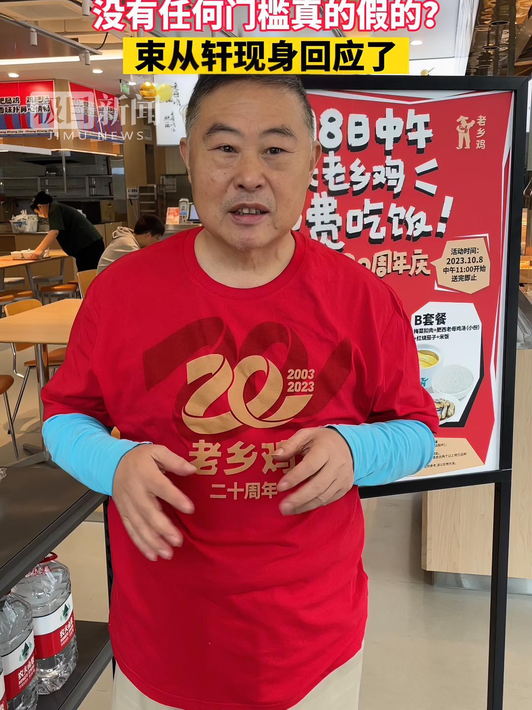 10月8日中午老乡鸡全国1000多家餐厅请大家吃饭 老乡鸡免费午餐
