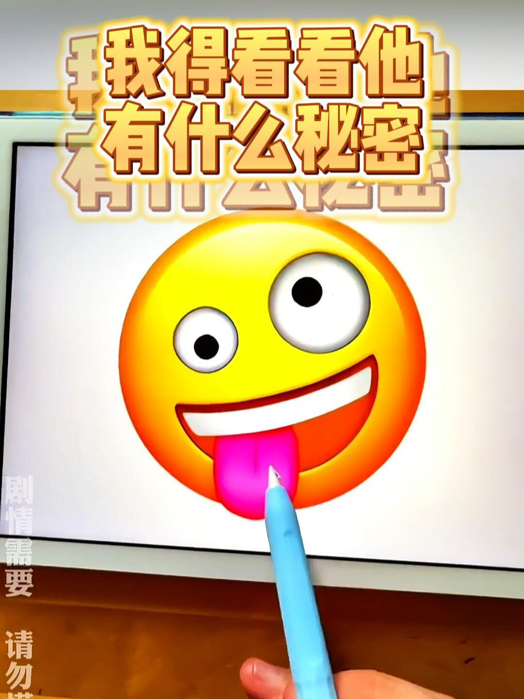 顽皮表情包吐舌头原来藏着大秘密!
