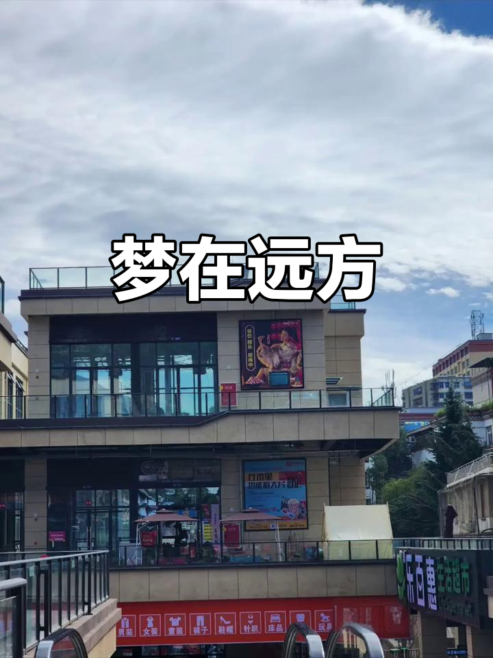 木里美景,忙碌之余别忘了心中的梦想与远方