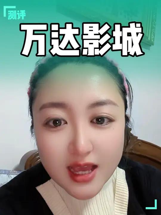 万达影城又有新活动了