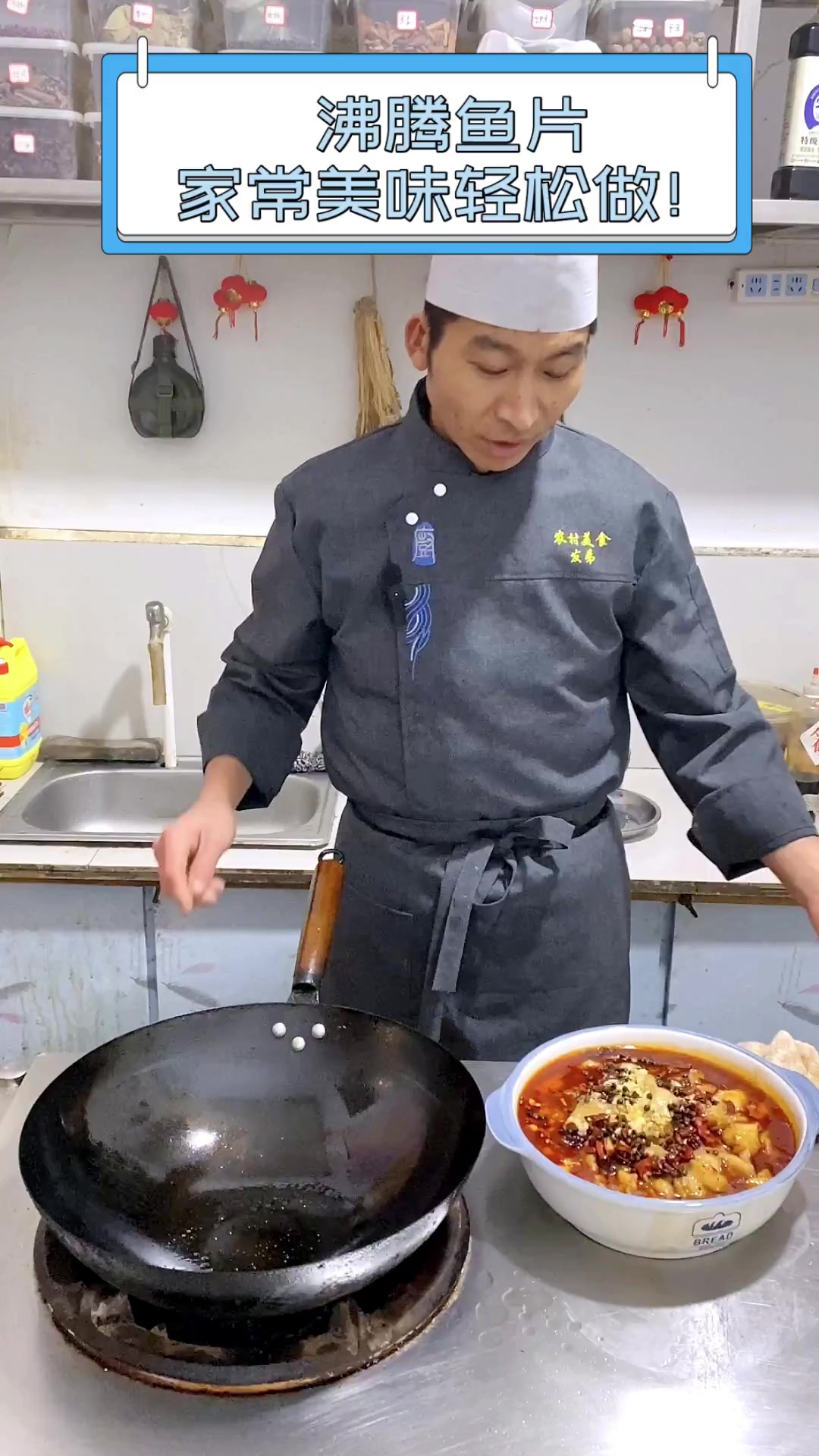 沸腾鱼片,家常美味轻松做!