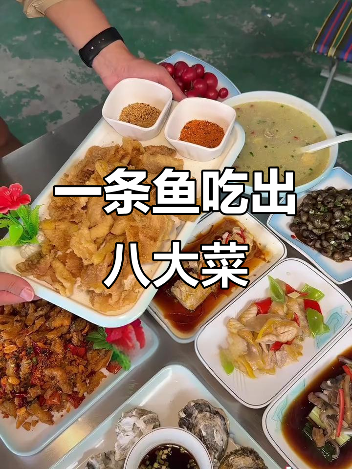 只需200元,鲟鱼宴八种做法全体验!