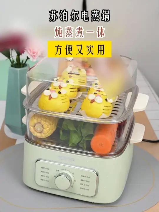 苏泊尔这款电蒸锅太好看了，不仅蒸东西好吃，还能上蒸下煮一锅出，9点3升大容量，一键旋控定时
