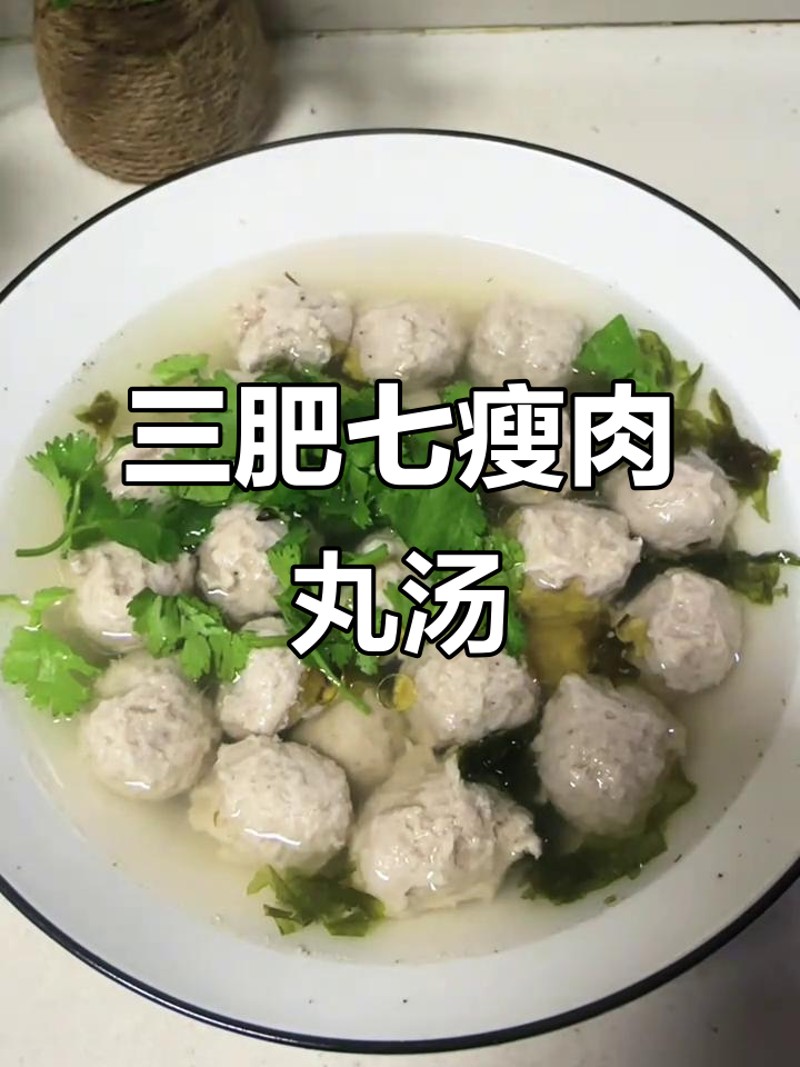 轻松做猪肉丸子汤,三肥七瘦的完美比例