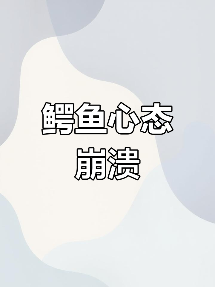 英雄联盟排位赛:鳄鱼情绪失控,队友沉默应对