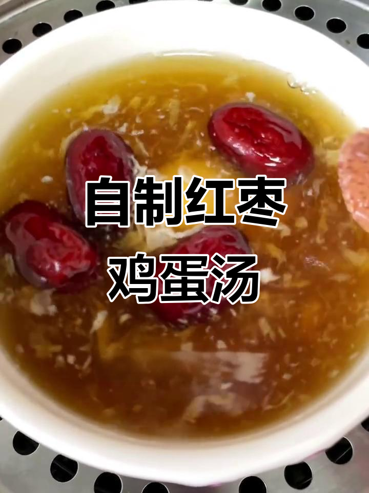每周两次喝红枣鸡蛋汤,补气血又美味