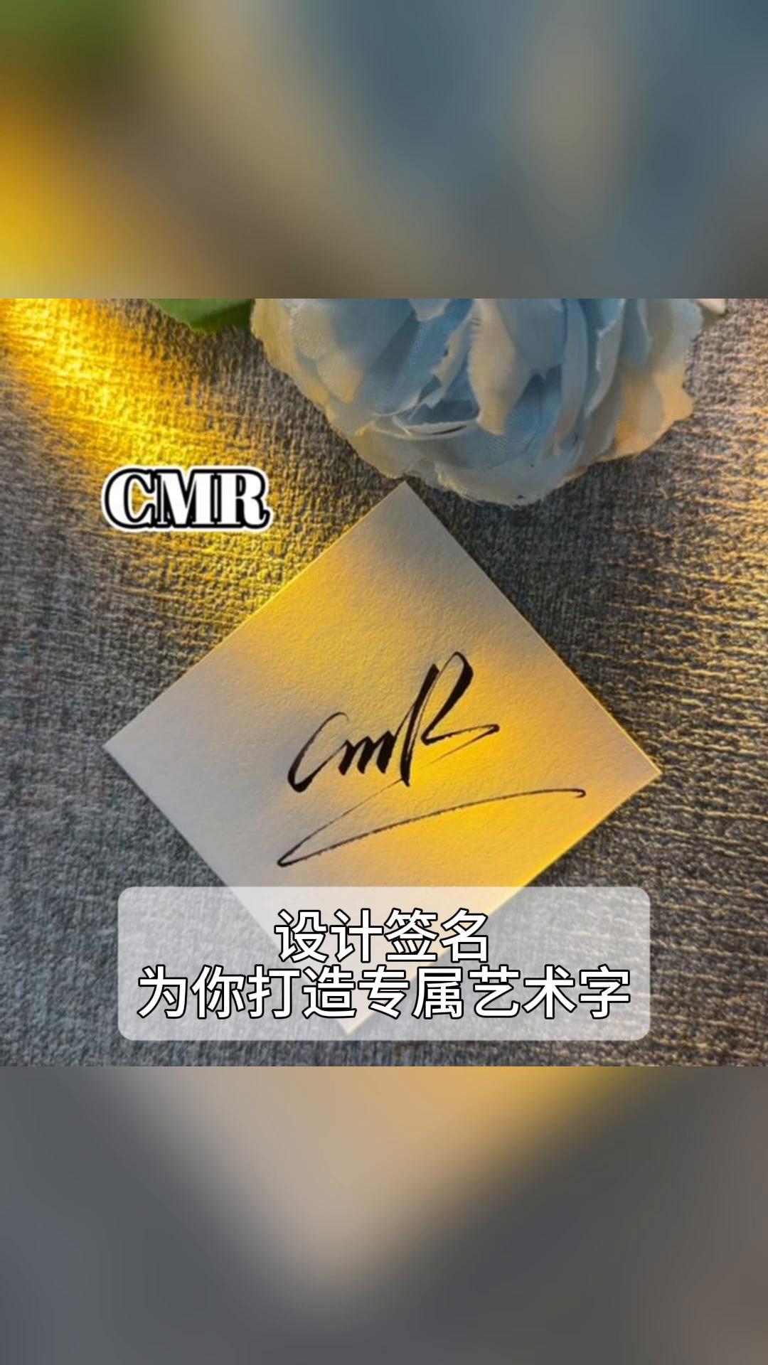 设计签名,为你打造专属艺术字