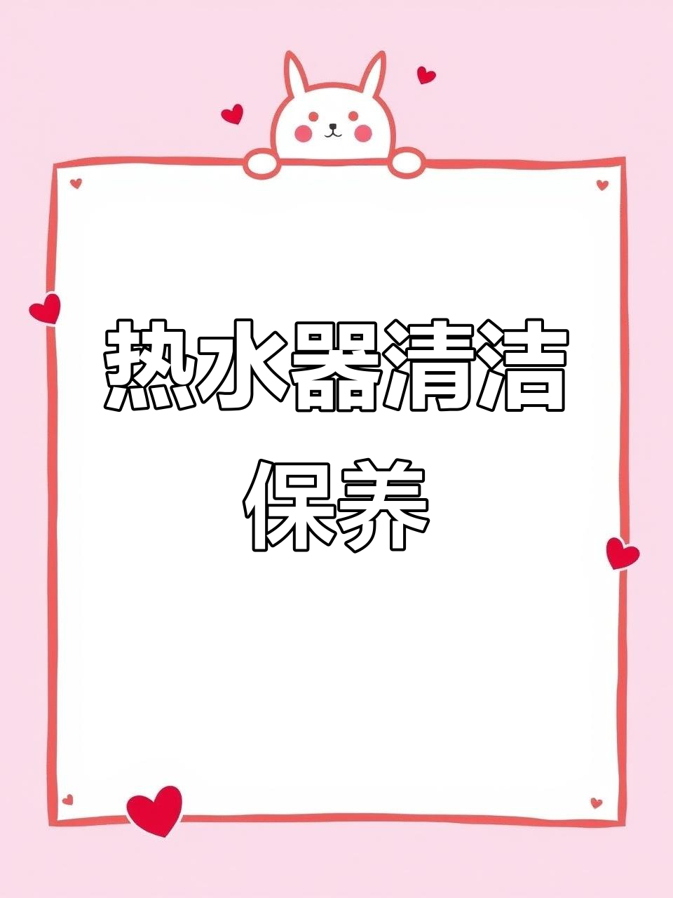 西宁热水器清洗,送镁棒服务!