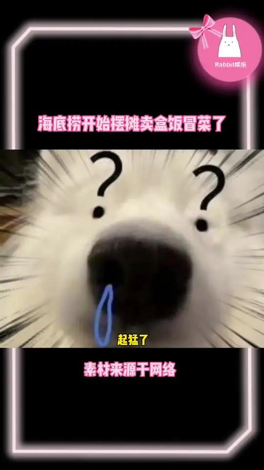 海底捞也开始摆摊了!所以大学生有六九折吗!