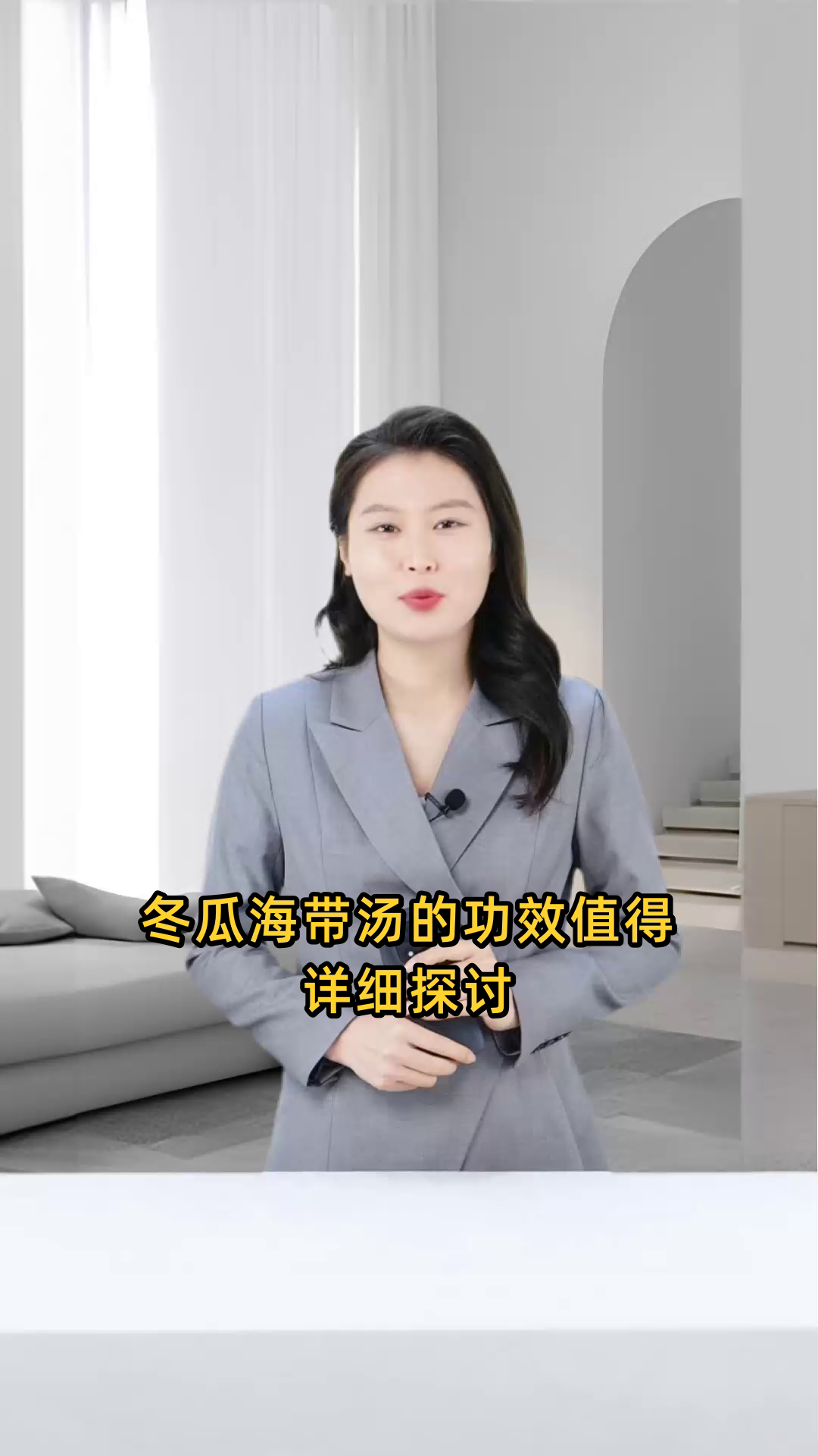 东瓜海带汤的功效包括哪些方面?对人体有何益处?