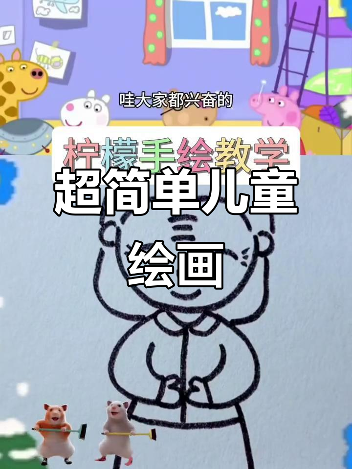 太空蔬菜大冒险,孩子们的简笔画乐趣
